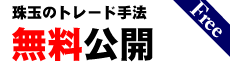 6種類のトレード手法について動画を見る